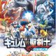 Pokemon Movie 15 Trailer