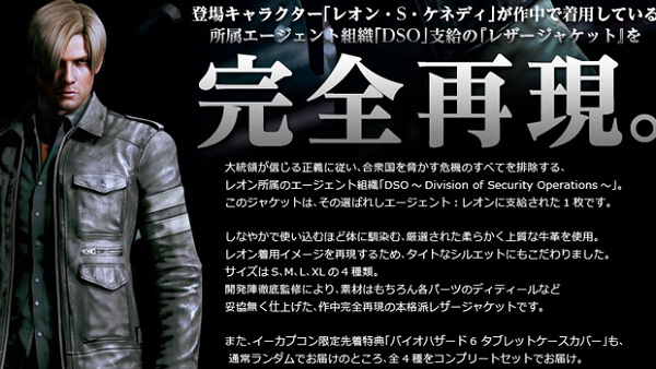 Japanese gamers can buy Leon’s Resident Evil 6 jacket for $1,300