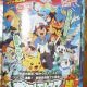 Pokemon Black and White 2 Anime will Premiere on June 21