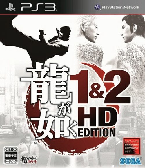 Yakuza 1 and 2 HD Edition trailer released