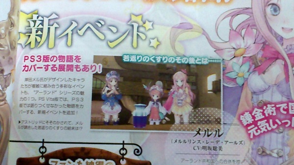 atelier-meruru-plus-scan