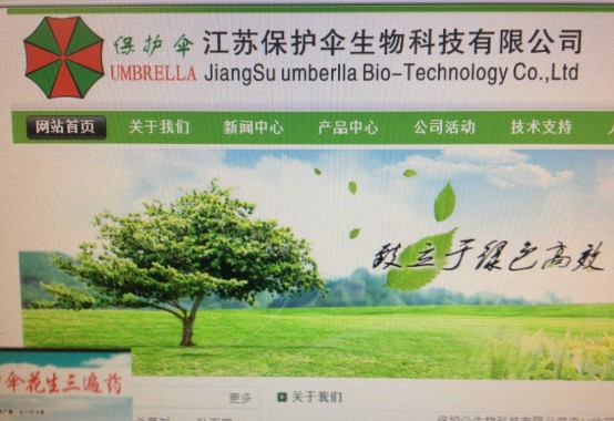 Umbrella-Bio-Technology-China