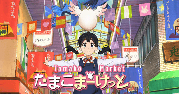 tamako-market-01