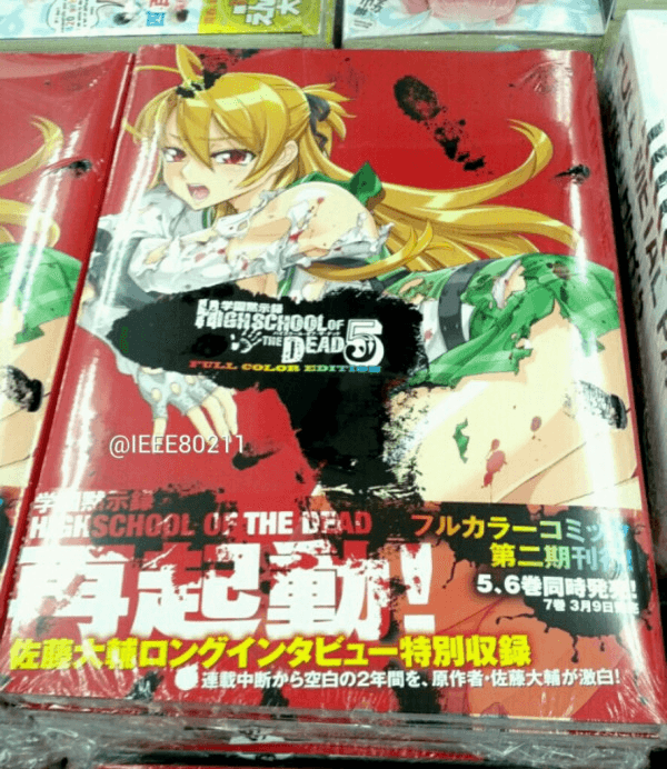 Highschool of the Dead Manga Hiatus Ending Soon – Capsule Computers