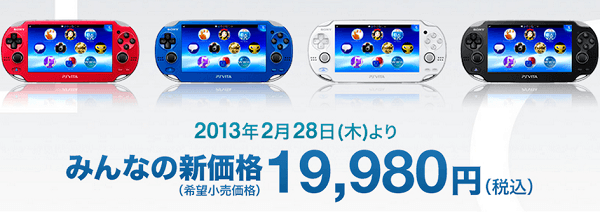 ps-vita-price-drop