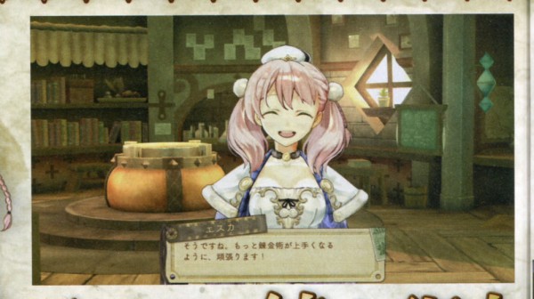 atelier-escha-logy-scans- (1)