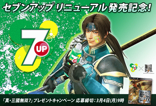 dynasty-warriors-7-up-promo