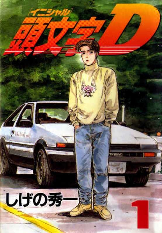 Initial D manga nearing its finish line – Capsule Computers