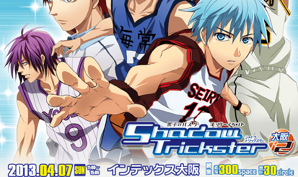 shadow-trickster-kuroko-basketball-cancelled