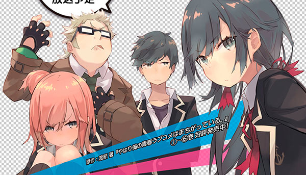 yahari-ore-no-seishun-love-com-wa-machigatteiru-01