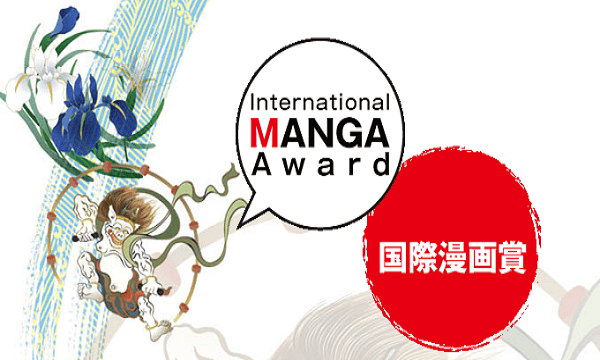 International Manga Award Applications Open Tomorrow