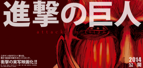 Live-Action “Attack On Titan” Teased