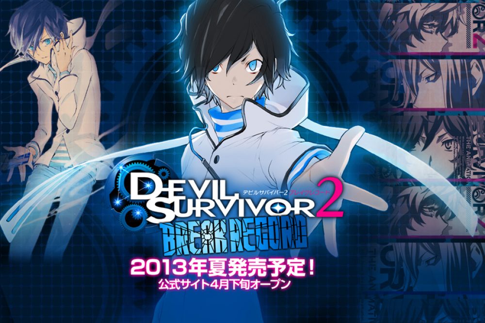 Second break. Shin Megami Tensei: Devil Survivor 2. Наследник дьявола трейлер. Devil Survivor 2 3ds. Devil Survivor.