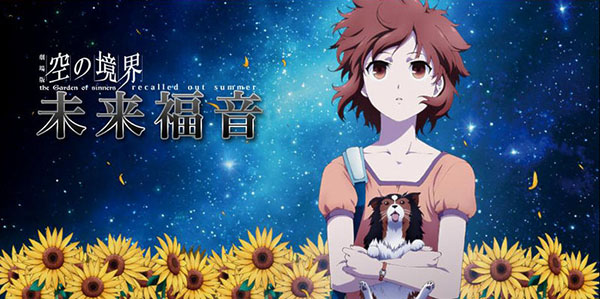 garden-of-sinners-mirai-fukuin-01