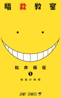 assassination-classroom-volume-1