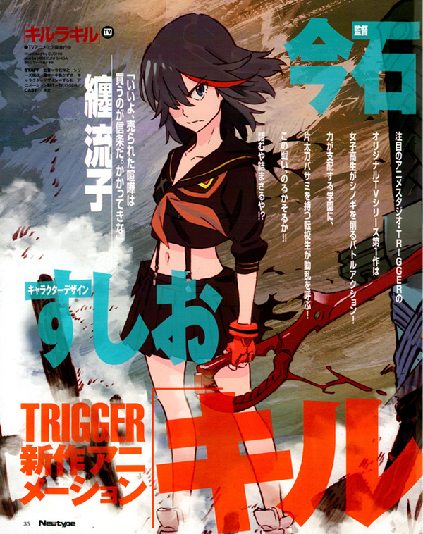 Kill La Kill Characters 03 Capsule Computers Kill La Kill Characters 03 Capsule Computers