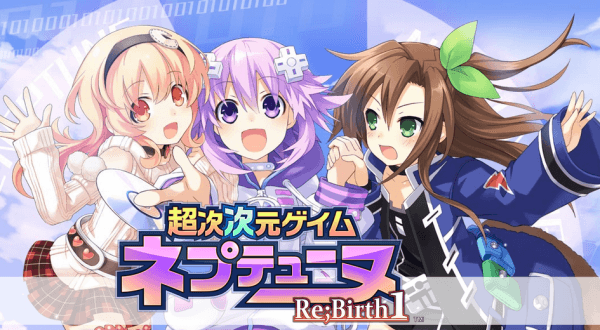 hyperdimension-neptunia-rebirth-reveal- (1)