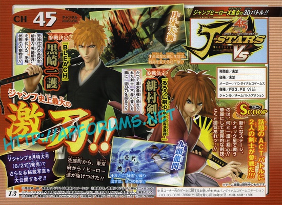 Both Redheads, both samurai, both added to the Shonen Jumps line-up.