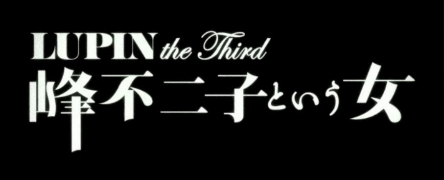 Hanabee Licenses Lupin The Third: A Woman Called Mine Fujiko