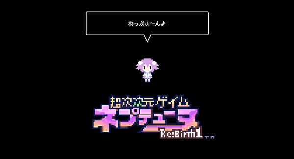 neptunia-rebirth-1-teaser-site