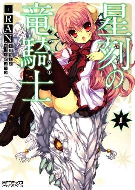 Dragonar-Academy-01