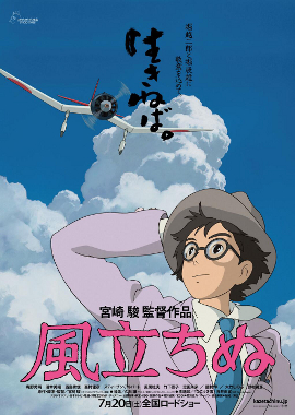 New Studio Ghibli Film Kaze Tachinu Released in Japanese Theatres
