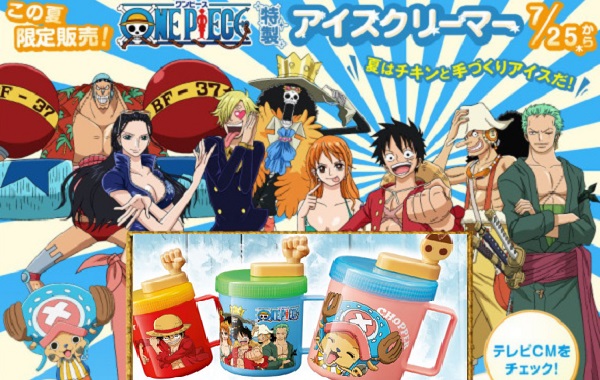 One-Piece-Ice-Cream-Maker-Pic