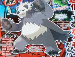 Pokemon-X-and-Y-10