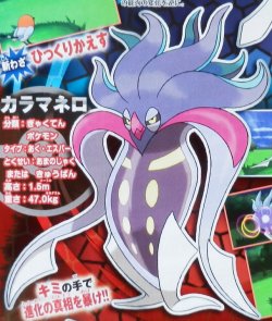 Pokemon-X-and-Y-12