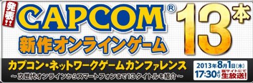 Capcom to Announce 13 Games During Conference August 1st