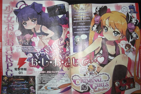 Criminal-Girls-Invitation-dengeki-scan