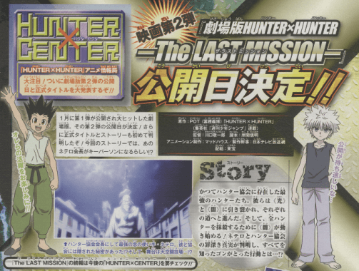hunter-x-hunter-last-mission-story
