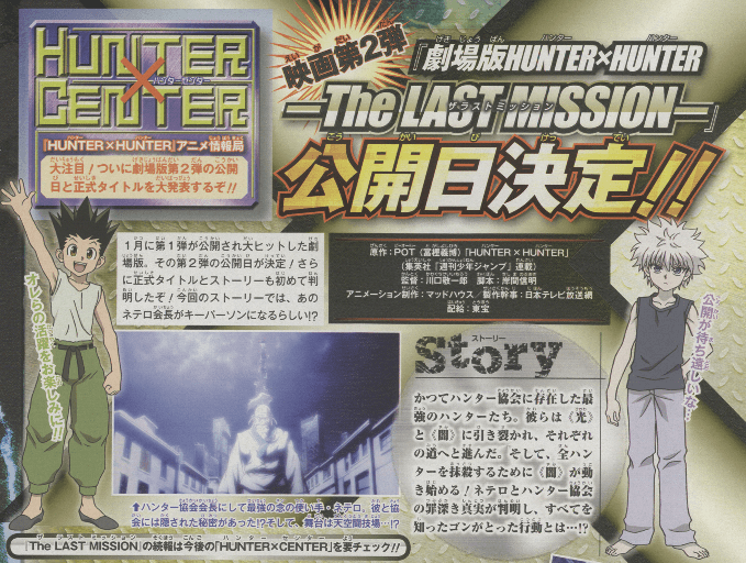 Hunter x Hunter: The Last Mission story details revealed – Capsule - Hunter X Hunter Last Episode Release Date