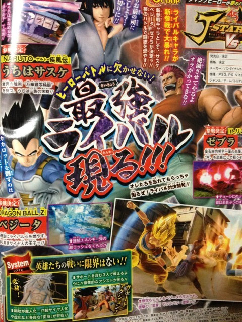 j-stars-victory-vegeta-sasuke-zebra
