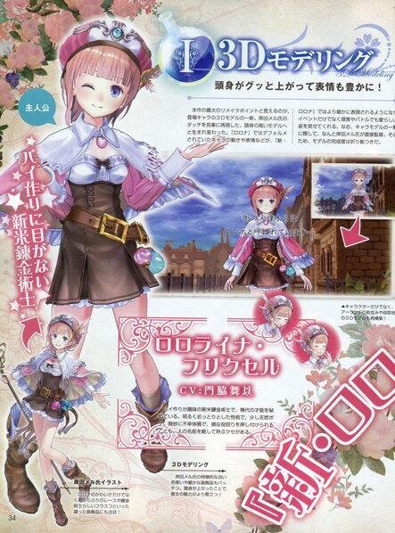 new-atelier-rorona-scan