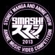 AMV Screenings and Competition at SMASH! 2013
