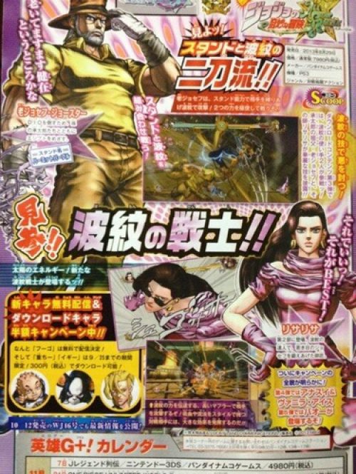 JJBA: All Star Battle Adds Old Joseph and Lisa Lisa as DLC