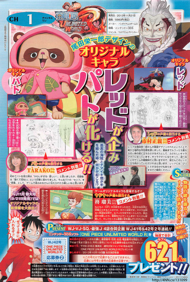 One-Piece-Unlimited-World-Red-01