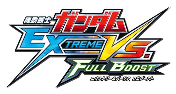 mobile-suit-gundam-extreme-vs-full-boost-logo