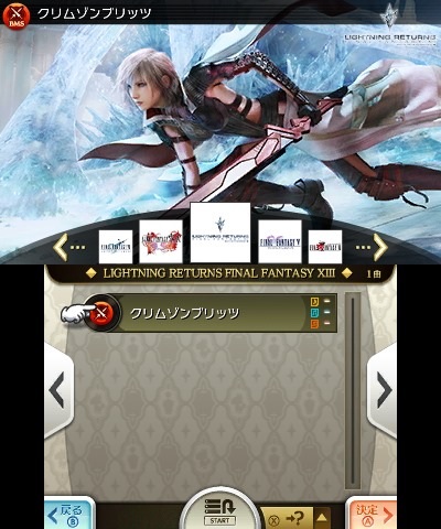 theatrhythm-final-fantasy-curtain-call-lightning-returns