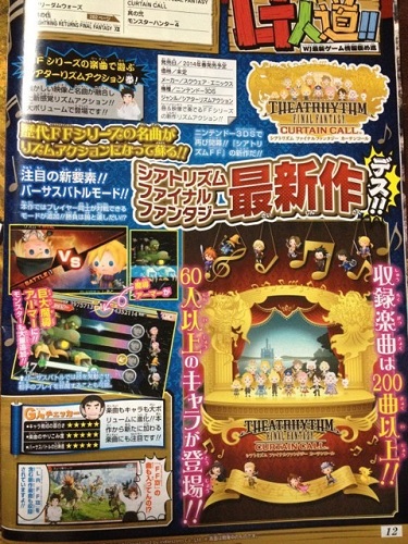 theatrhythm-final-fantasy-curtain-call-scan