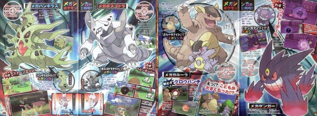 - Mega Tyranitar - Mega Aggron - Mega Kangaskhan - Mega Gengar -