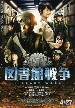 library-wars-movie-poster