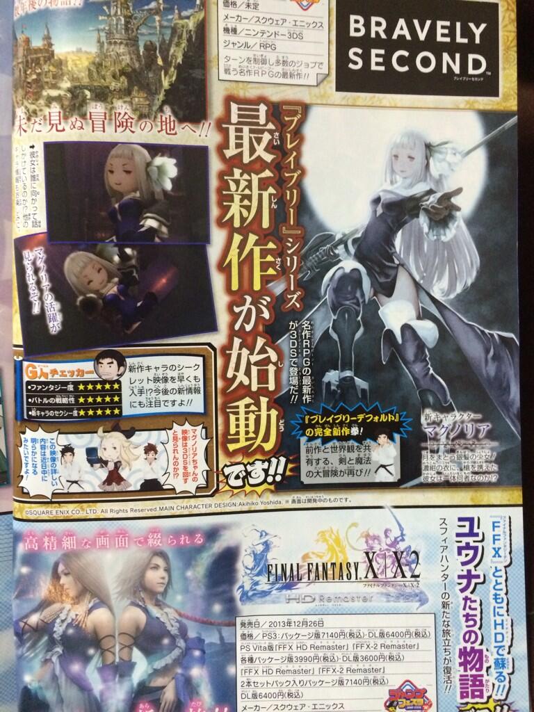 Bravely-Second-Leak