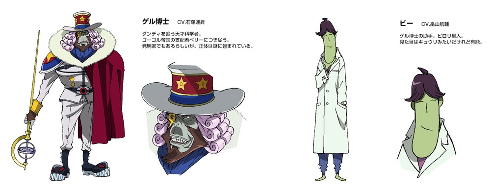 - Dr. Geru and Bee -