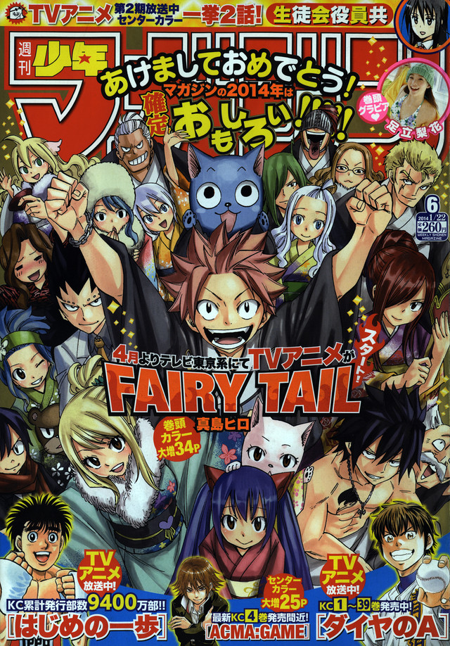 Fairy Tail Anime Returning in Spring 2014