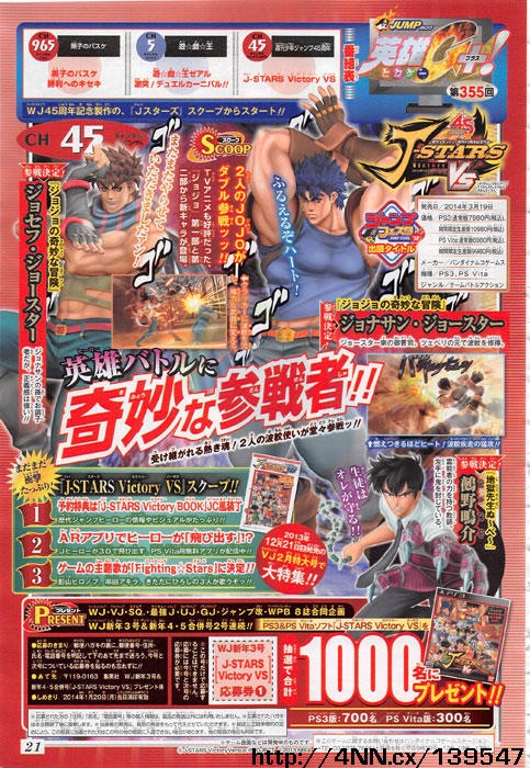 jojo-j-stars-victory-vs