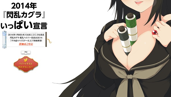 senran-kagura-teaser-site