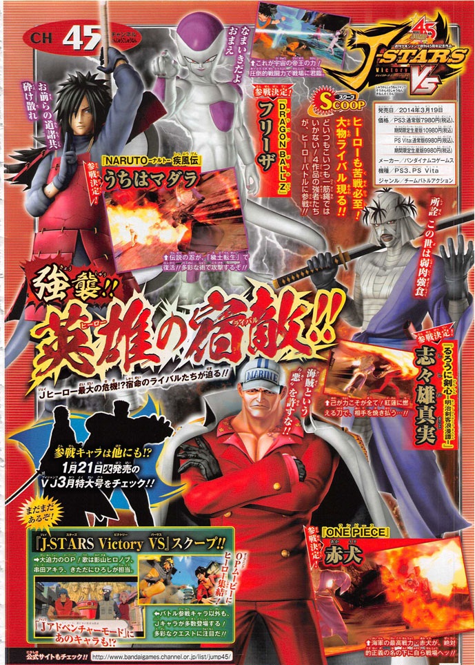 J-Stars-Victory-Vs-Rivals-01