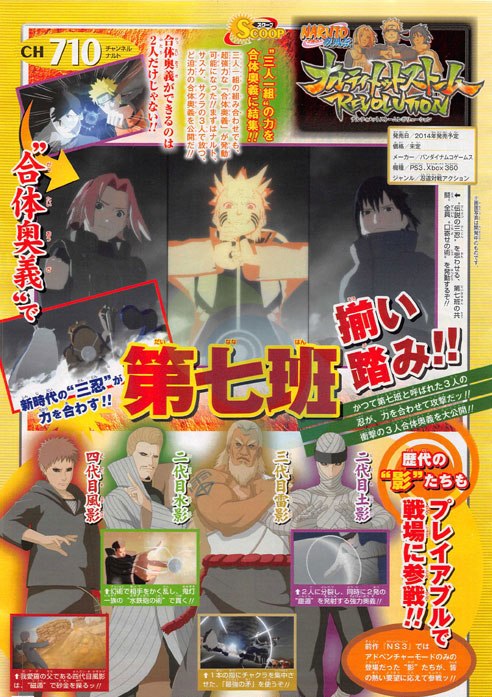 Naruto-Shippuden-Ultimate-Ninja-Storm-Revolution-01